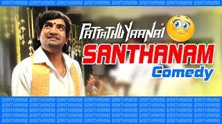 Santhanam Full Movie Comedy | Santhanam Comedy Playlist | Santhanam Movie Comedy | Pattathu Yaanai |