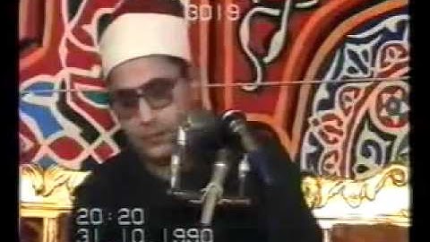من روائع أمير النغم الشيخ الشحات أنور =سورة النبأ والقصار31==10=1990=علاءرفعت=كفرالوزير