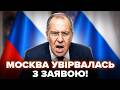 😲У Путіна ЕКСТРЕНО ЗВЕРНУЛИСЬ до України! ЗАЯВА Лаврова РВЕ МЕРЕЖУ. Ви НЕ ПОВІРИТЕ, що ВИДАЛА МОСКВА