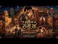 ❤️ हुकुमसा की रानी सा 👑 | Part 1 | Hindi Audiobook | arranged marriage audiostory | Complete Story |