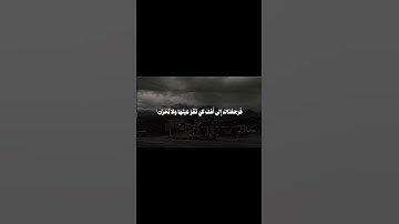 وَأَلْقَيْتُ عَلَيْكَ مَحَبَّةً مِّنِّي وَلِتُصْنَعَ عَلَىٰ عَيْنِي - سورة طه