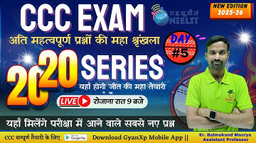 Day-5 || CCC Exam MCQ 20-20 Series | CCC Important MCQs for Exam  | CCC Online Test | GyanXp