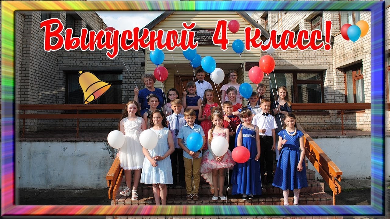 Фото На Выпускной 4