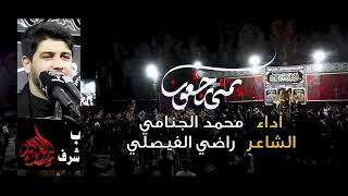 وين الله ويندك بابي         ملا محمد الجنامي   عظم الله لكم الأجر بذكرى استشهاد الأمام الرضا  ع  سمعها