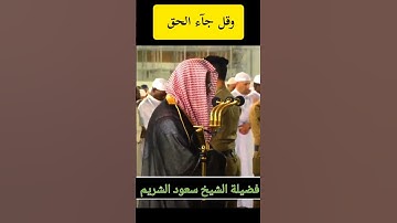 سورة الإسراء الآية 81و82