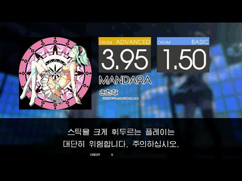 Gitadora MANDARA Advanced~Basic drum