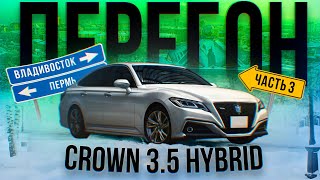 видео: Перегон ВЛАДИВОСТОК ПЕРМЬ TOYOTA CROWN 3.5. лишили прав, авто клиента в кювете, минус колесо часть 3 картинка: Перегон ВЛАДИВОСТОК ПЕРМЬ TOYOTA CROWN 3.5. лишили прав, авто клиента в кювете, минус колесо часть 3