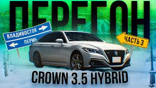 Перегон ВЛАДИВОСТОК ПЕРМЬ TOYOTA CROWN 3.5. лишили прав, авто клиента в кювете, минус колесо часть 3