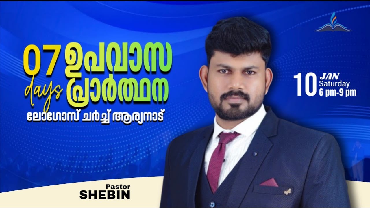Logos Church Aryanad | 7 days fasting prayer | 10-01-2026 | Evening section | Pr:  Shebin Robert.