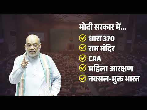 Decades-old problems resolved under the Modi government...
