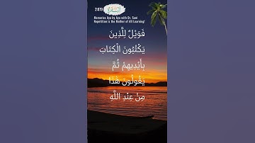 Al Baqarah 2:079 | سورة البقرة  | Memorize Aya by Aya | Dr. Sani | Repetition for Learning