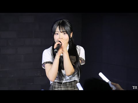 231228 아이돌입니다만 vol.15 오니비데슈고 <strong>슈</strong> 직캠 (PAPIPUPEPO WA MUZUKASHII - だるい日)
