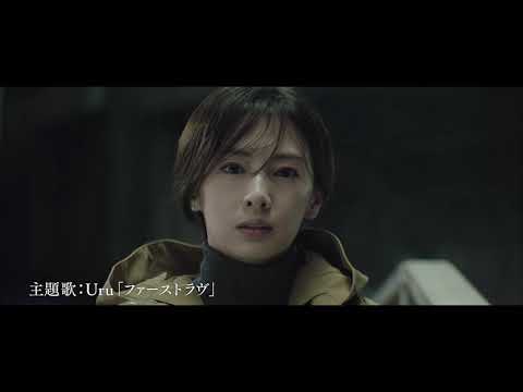 『ファーストラヴ』×109シネマズ　限定コラボドリンク販売中！