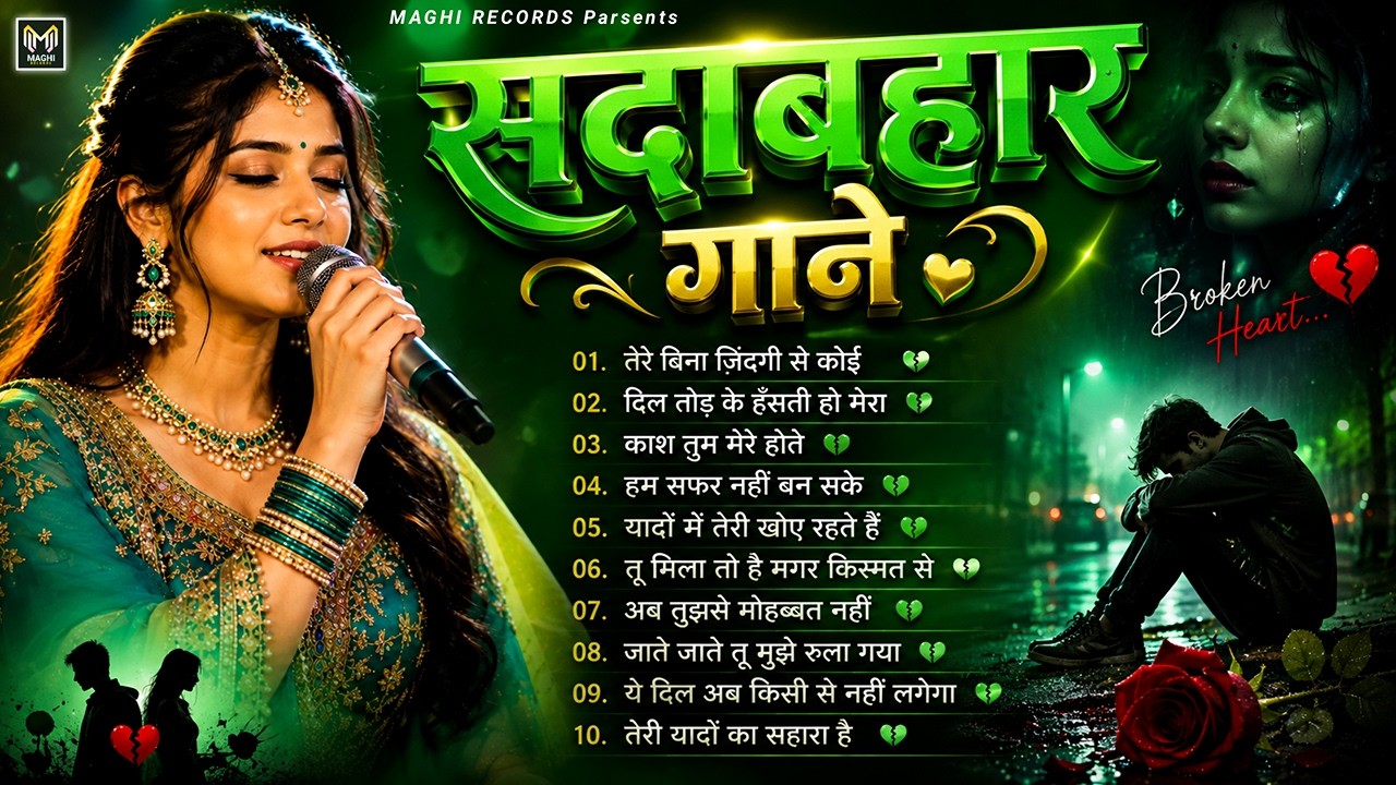 Hindi Gana 🥀90's Hindi Sadabahar Gaane💓सदाबहार गाने❣️Purane Gane Mp3💕 Filmi Gaane | Durga Boss