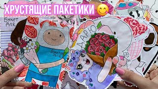 💐Букетик Для..Бумажные Сюрпризы🌸Распаковка 🌸 Марин-ка Д