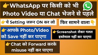 WhatsApp’s Top Privacy &amp; Security Features You Must Enable Now! 🔒📱