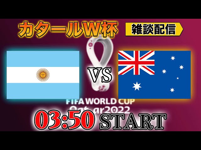 ワールドカップカタール大会 アルゼンチンvsオーストラリアR16チケット50-1 アルゼンチン vs オーストラリア｜決勝トーナメント1回戦｜FIFA