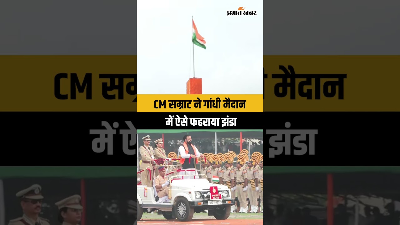Samrat Choudhary hoisted the flag at Patna's Gandhi Maidan on 15 August; made several big announcements after the ceremony