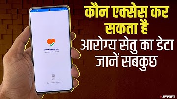 कौन कौन इस्तेमाल कर सकता है आरोग्य सेतु का डेटा, जानें सबकुछ | Arogya Setu Privacy