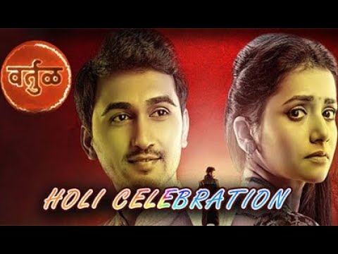 Vartul Serial Holi Celebration | Jui Gadkari, Vikas Patil | Zee Yuva वर्तुळ मालिकेच होली सेलिब्रेशन