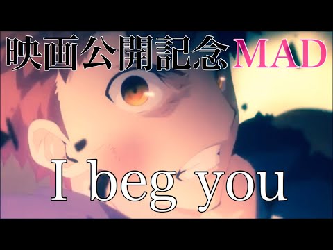 Mad Fate Stay Night Hf 二章公開記念 I Beg You Cover Youtube