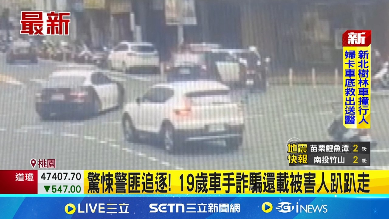 假交友真詐騙還