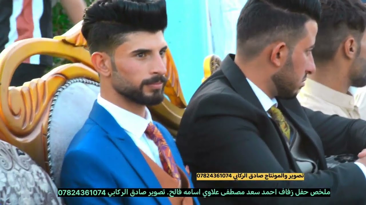 #ملخص حفل زفاف ااحمد سعد مصطفى علاوي  اسامه فالح .الف مبروك ❤️