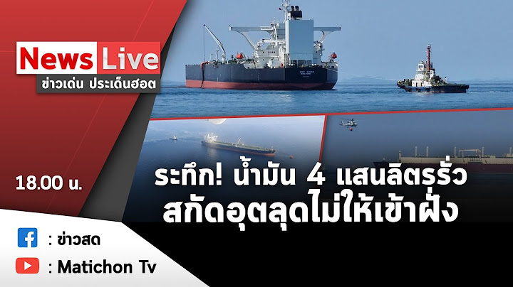 Live : ข่าวเด่น ประเด็นฮอต  วันที่ 26 มกราคม 2565
