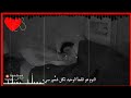 راب حزين كنت مشتاق قصة حزينة