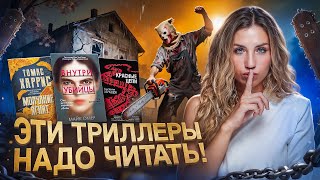 видео: 10 ТРИЛЛЕРОВ, от которых НЕ ОТОРВАТЬСЯ🔥 картинка: 10 ТРИЛЛЕРОВ, от которых НЕ ОТОРВАТЬСЯ🔥