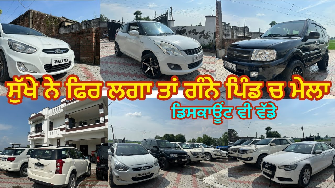 Sold out ਇਸ ਵਾਰ ਹੋਰ ਵੀ ਸੁੱਖੇ ਨੇ ਡਿਸਕਾਊਂਟ ਕਰਤੇ #sukha #ganna 