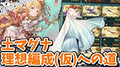 グラブル 効率的な指輪の使い方講座 Youtube