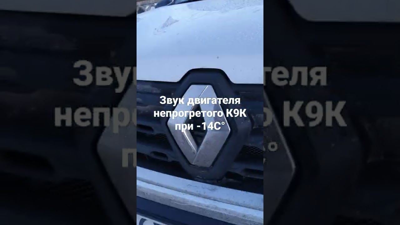 Звук дизельного двигателя Дастера 2021г.в. - YouTube