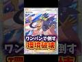 【最強】 アイリス×オノノクスが環境破壊で強すぎた！　#ポケポケ #Pokemon #ポケカ #おすすめ #最強デッキ #環境デッキ