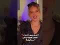 بيسان اسماعيل انا راسي عمرو مانحنا بيسان اسماعيل انا راسي عمرو مانحنا