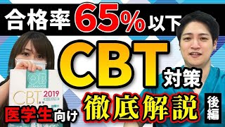 健康・医学 CBT answer CBT ANSWER vol.1 基礎篇 A 歯科医師として求められる基本的な