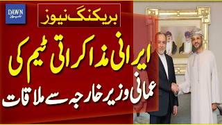 Iran Negotiation Team Meets Omani FM | Diplomatic Contacts Continue - Breaking News | Dawn News