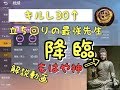 【荒野行動】立ち回りの最強先生が登場!!キルレ30勝率80%を超える【立ち回り講座】