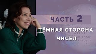 Есть ли негативные значения у чисел? Разбор отрицательных значений чисел для начинающих!