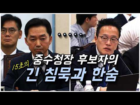 Candidate for Prosecutor General’s '15 Seconds of Silence and a Deep Sigh' (Questioning by Park J...
