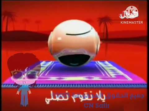 حصريا ولأول مرة فاصل يلا نقوم نصلي بقناة أجيال السعودية 2008 2014 ونادر