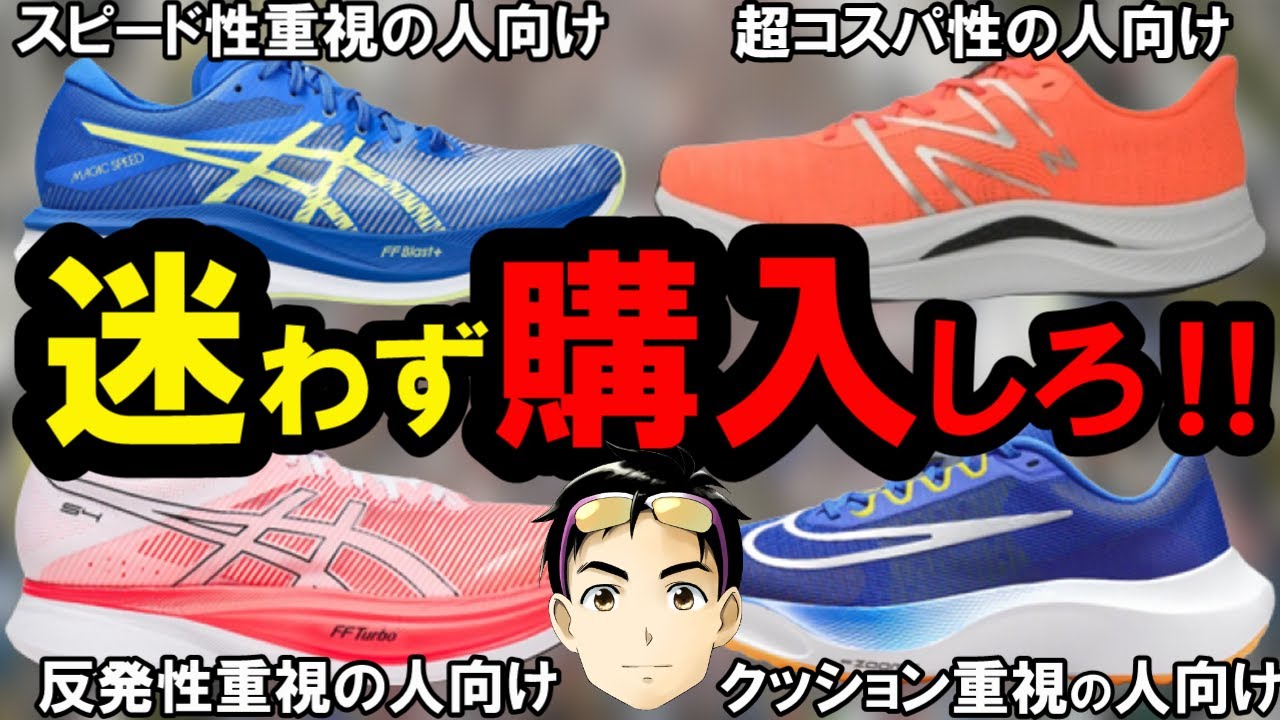 ズームフライ6 26.0 メンズ とマジックスピード一緒に（【神】マジで 