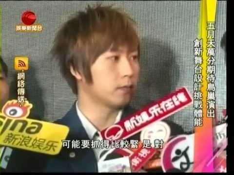 五月天鳥巢演唱會記者會@有線娛樂新聞台 15-3-2012
