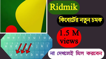 The tricks of Ridmik keyboard|| Redmik keyboard settings | keyboard Setting ||Special Point Ltd.2022