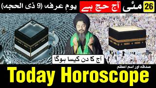 26 May 2026 | 9 Zil Hajj Youm e Arfa | Today Horoscop | Mehrban Ali | Hajj