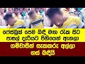 ෆේස්බුක් පෙම බිඳී මඟ රැක සිට පාසල් දැරියට පිහියෙන් ඇනලා ගම්වාසීන් සැකකරු අල්ලා ගස් බඳියි