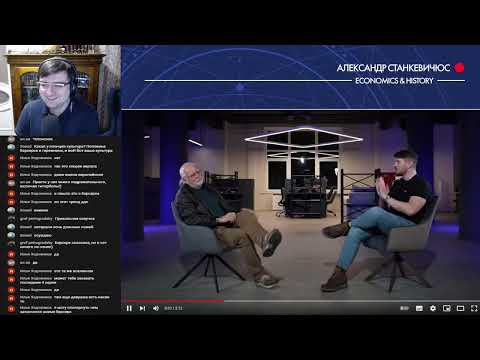 Станкевичюс  смотрит как Стас Ай как просто  облажа́лся на интервью с директором Яндекса