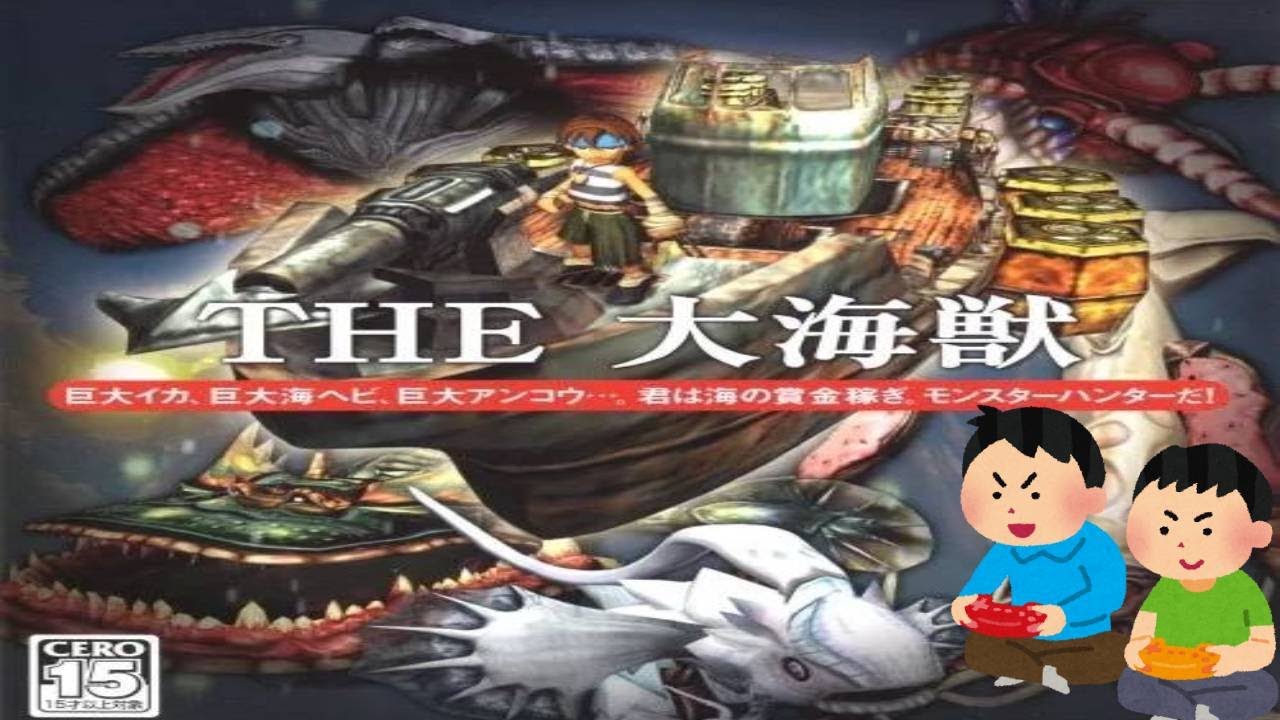 SIMPLE2000シリーズ Vol.54 THE 大海獣 2004年6月24日 SIMPLE2000シリーズ Vol 54 THE 大海獣 レトロ