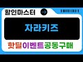 자라키즈 쇼핑 여름맞이 ️ 상큼 발랄 룩  썬글라스 코디! (상하복+버킷백)
