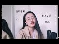 若 周生如故 金玟岐 Cover 若 周生如故 金玟岐 Cover